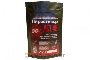 АСТ-45
